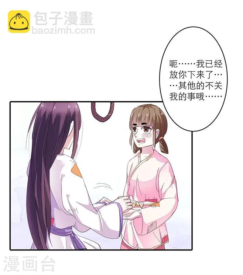 第1话 这个穿越不公平！ 第11页
