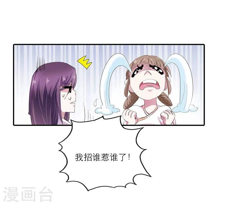 第1话 这个穿越不公平！ 第13页