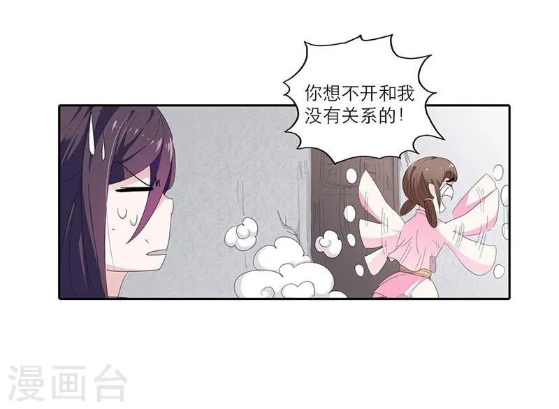 第1话 这个穿越不公平！ 第14页