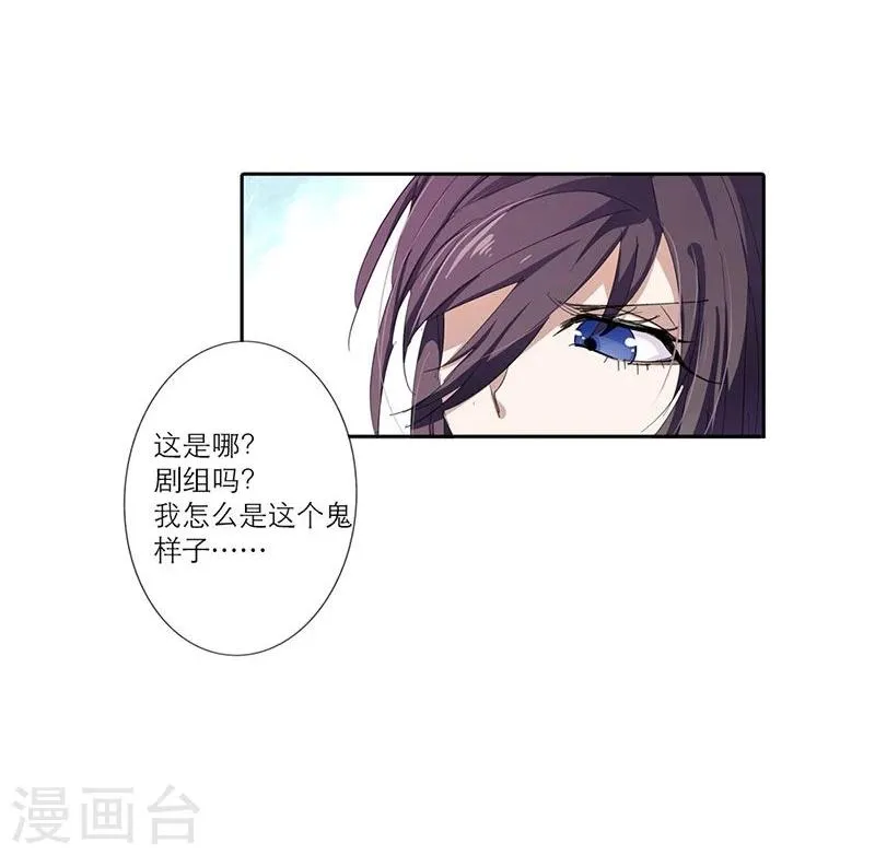 第1话 这个穿越不公平！ 第15页