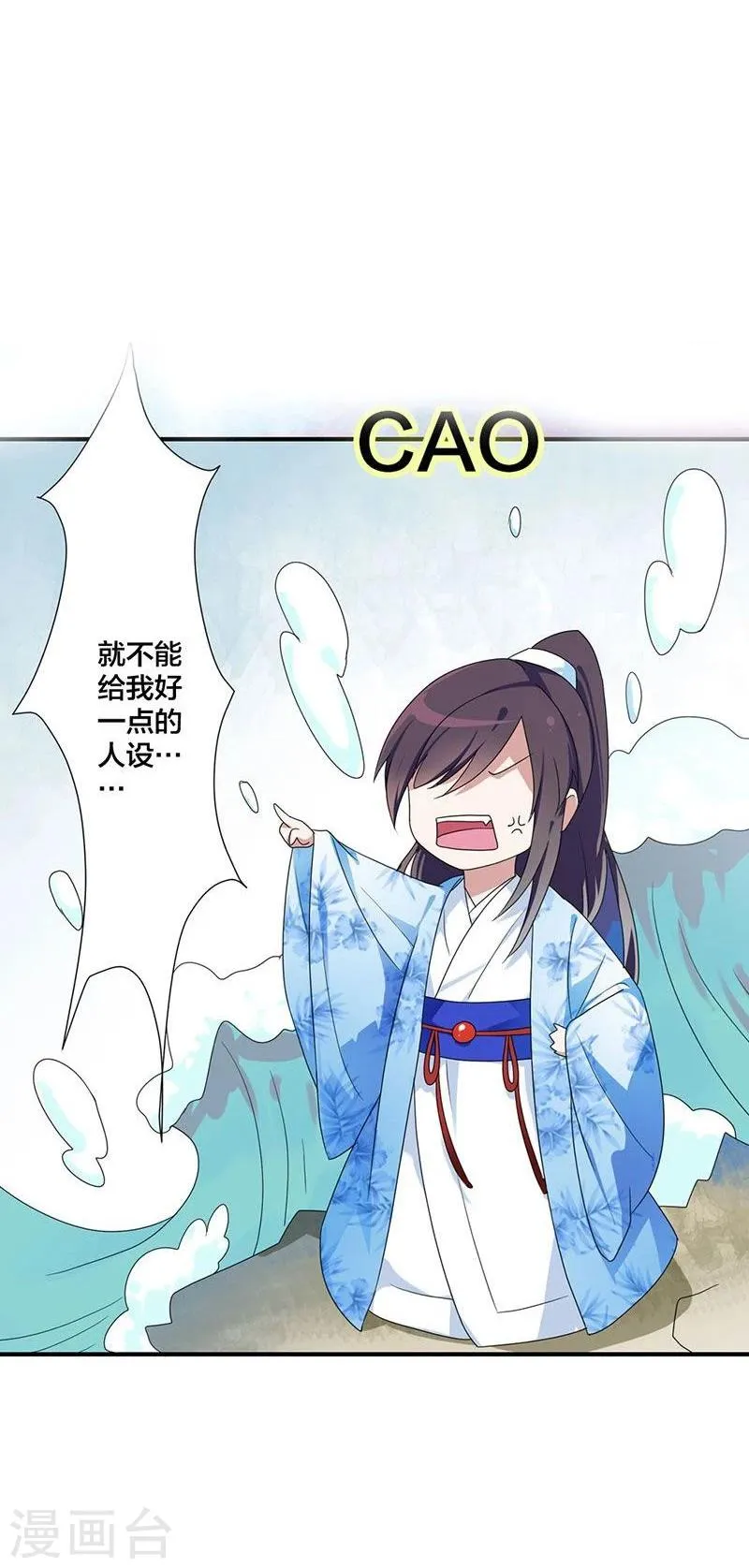 第1话 这个穿越不公平！ 第21页