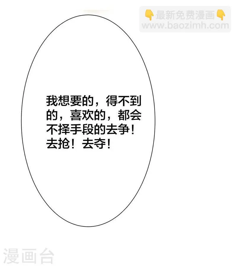 第1话 这个穿越不公平！ 第25页