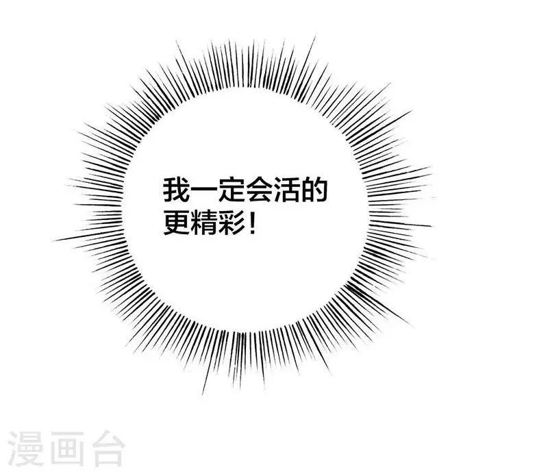 第1话 这个穿越不公平！ 第27页