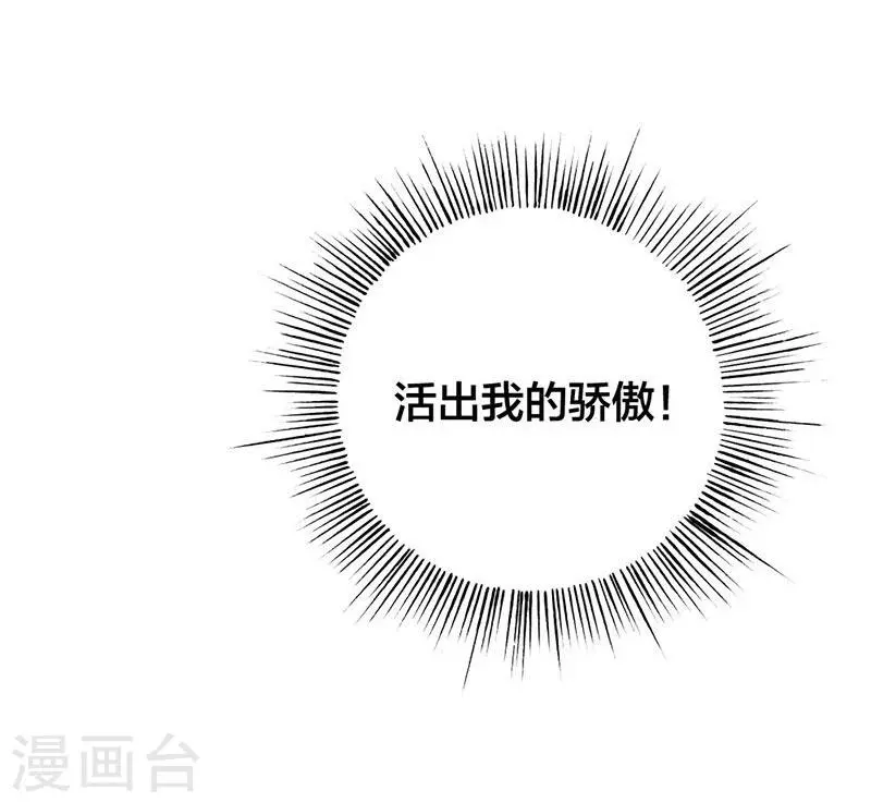 第1话 这个穿越不公平！ 第28页