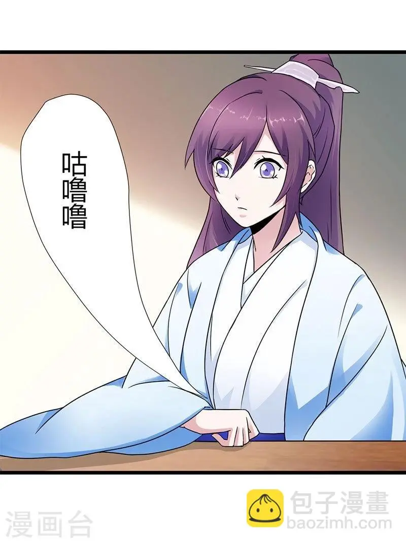 第1话 这个穿越不公平！ 第29页