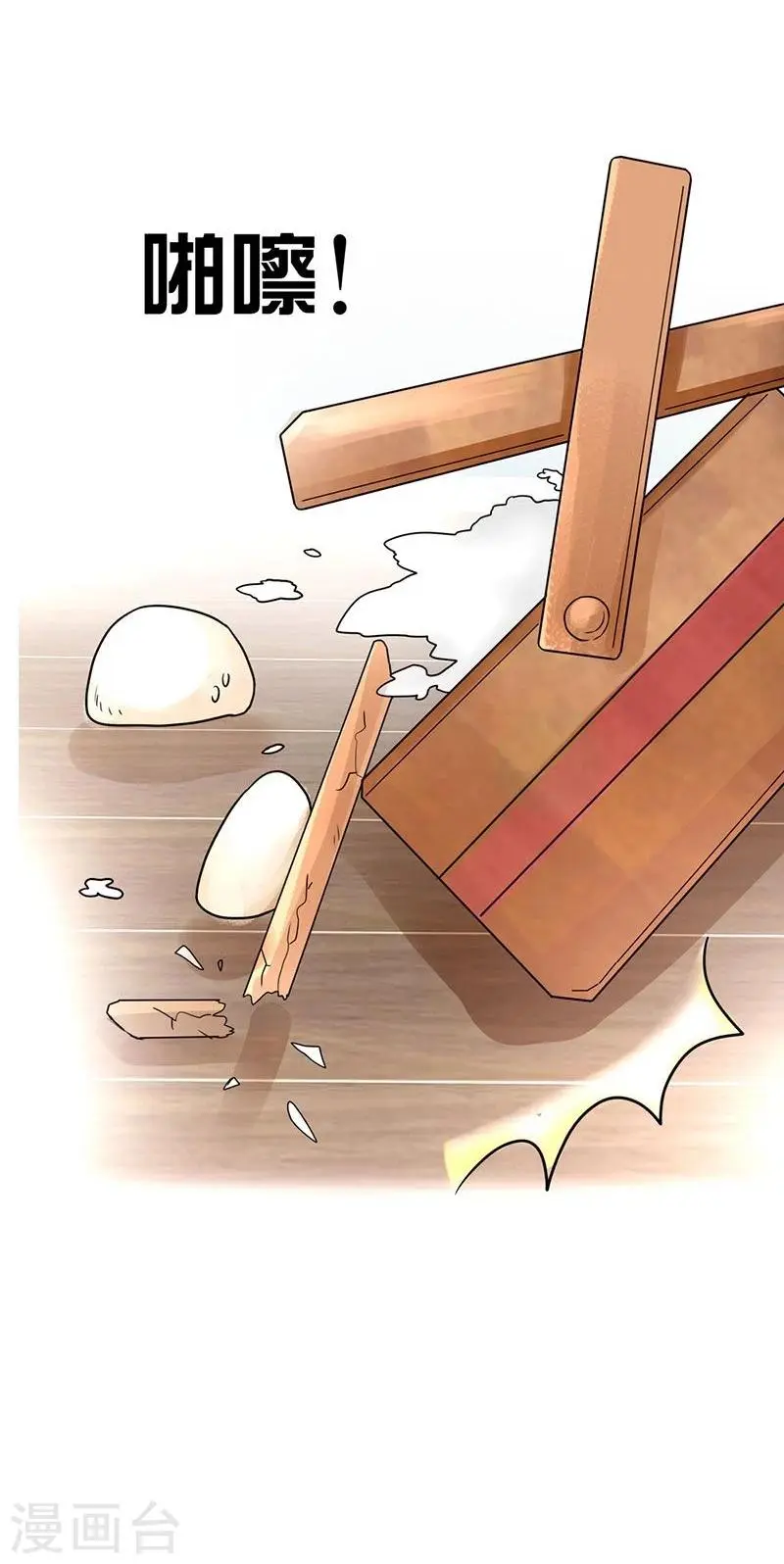 第1话 这个穿越不公平！ 第31页