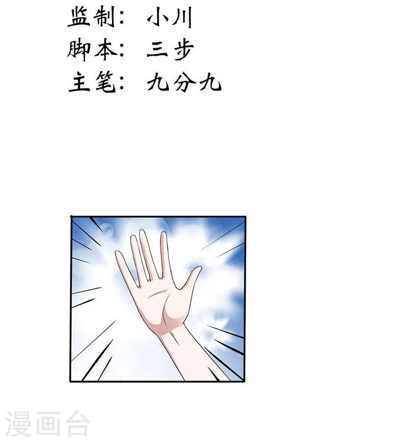 第4话 小姐的反抗 第3页