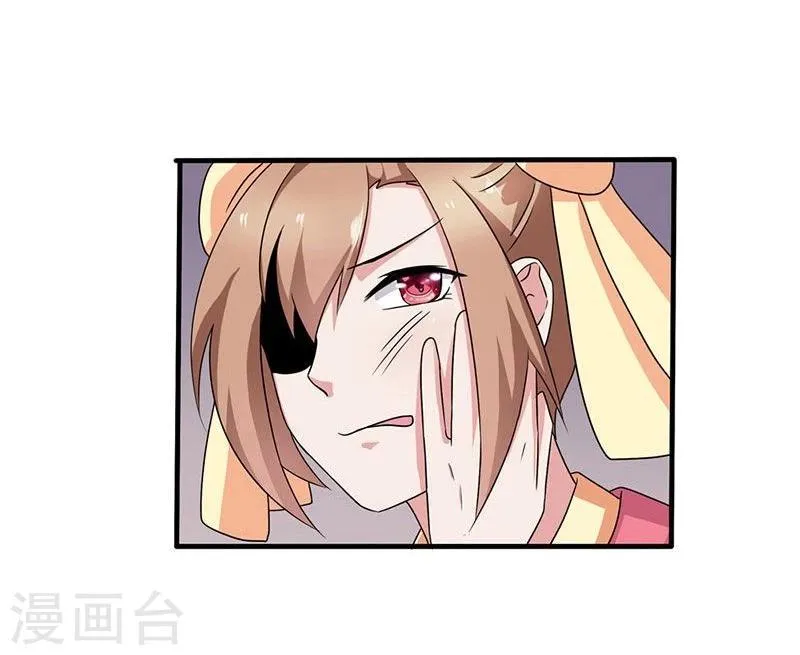 第4话 小姐的反抗 第5页