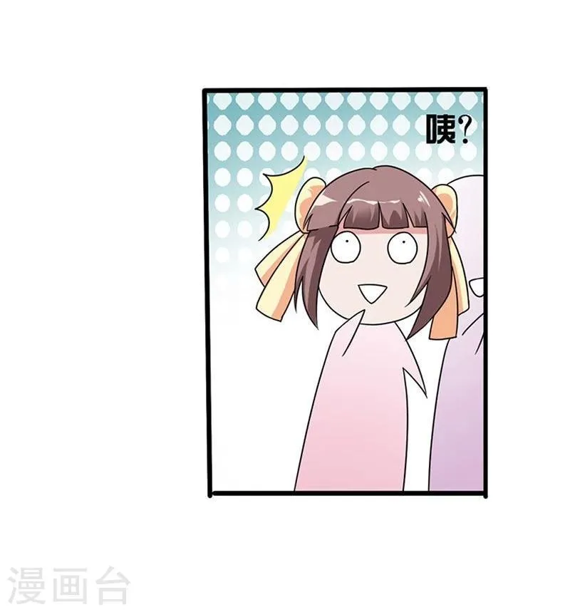第4话 小姐的反抗 第9页