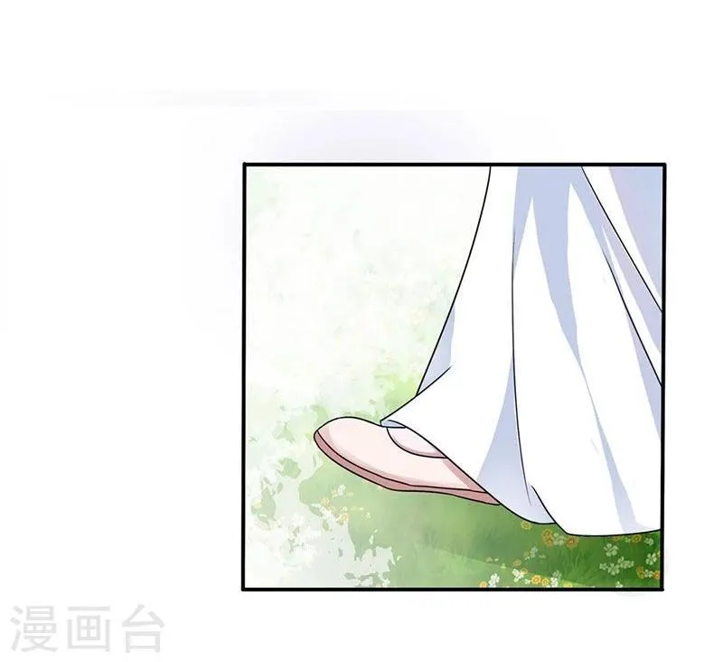 第4话 小姐的反抗 第14页