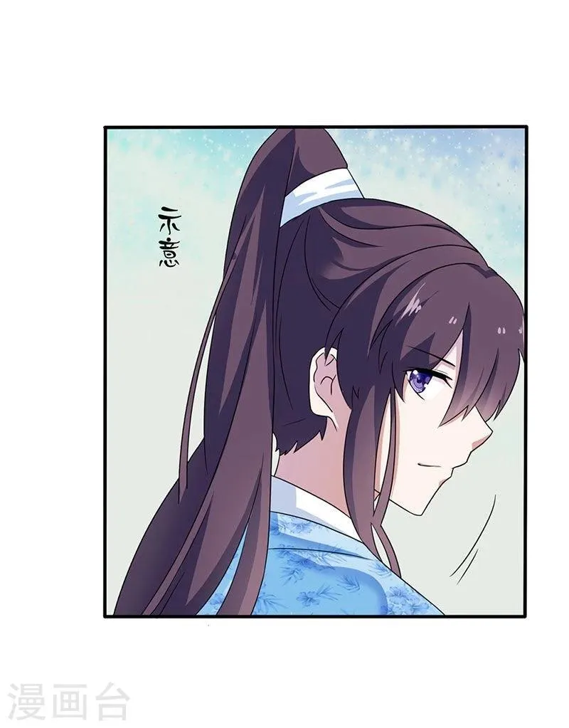 第4话 小姐的反抗 第23页