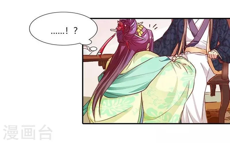 第6话 代妹出嫁？ 第7页