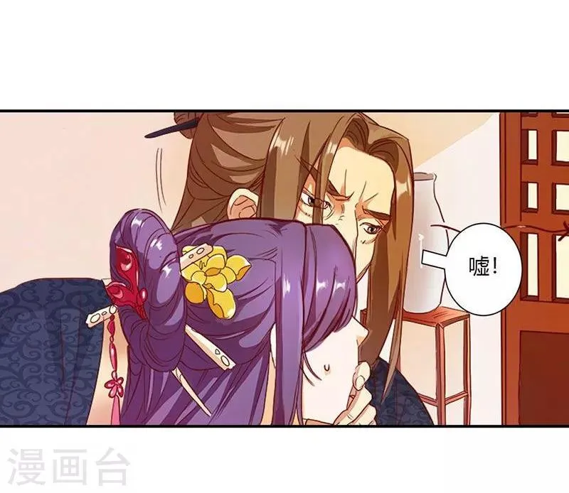 第6话 代妹出嫁？ 第9页