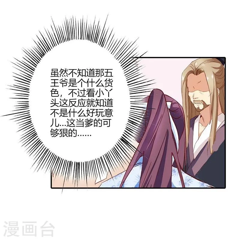 第7话 这绝非昔日白傲雪 第2页