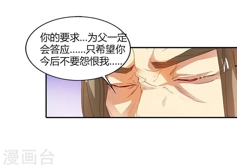 第7话 这绝非昔日白傲雪 第10页