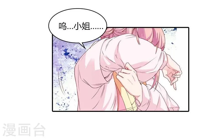 第7话 这绝非昔日白傲雪 第12页
