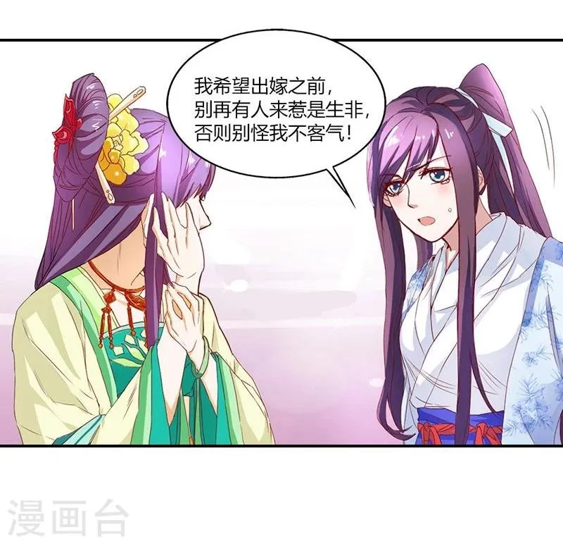 第7话 这绝非昔日白傲雪 第14页