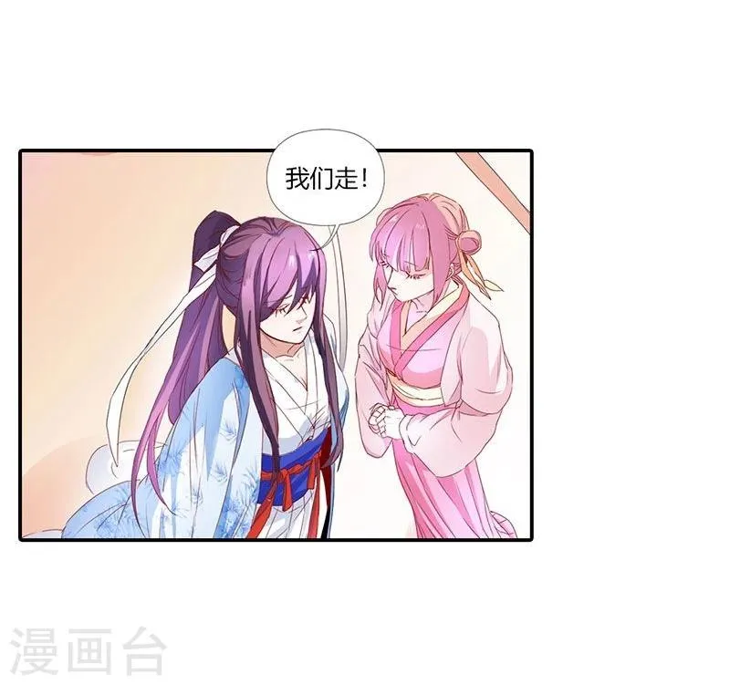 第7话 这绝非昔日白傲雪 第15页