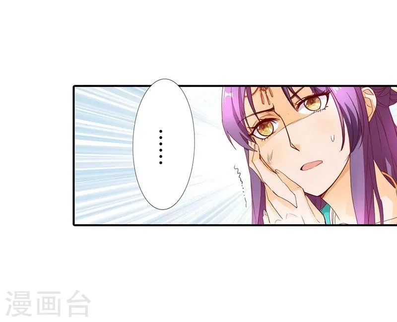 第7话 这绝非昔日白傲雪 第16页