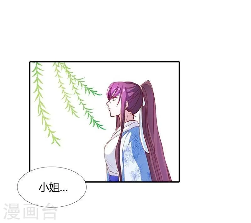 第7话 这绝非昔日白傲雪 第17页