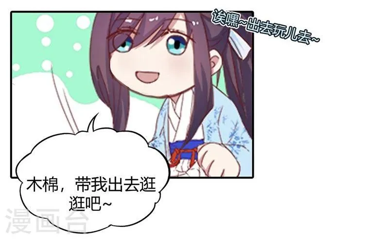 第7话 这绝非昔日白傲雪 第26页