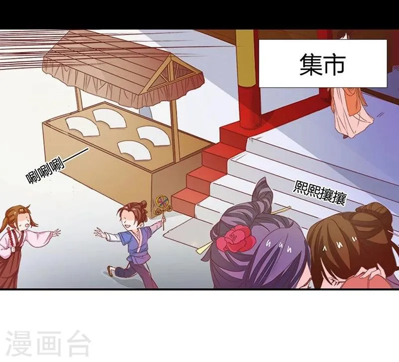 第7话 这绝非昔日白傲雪 第29页