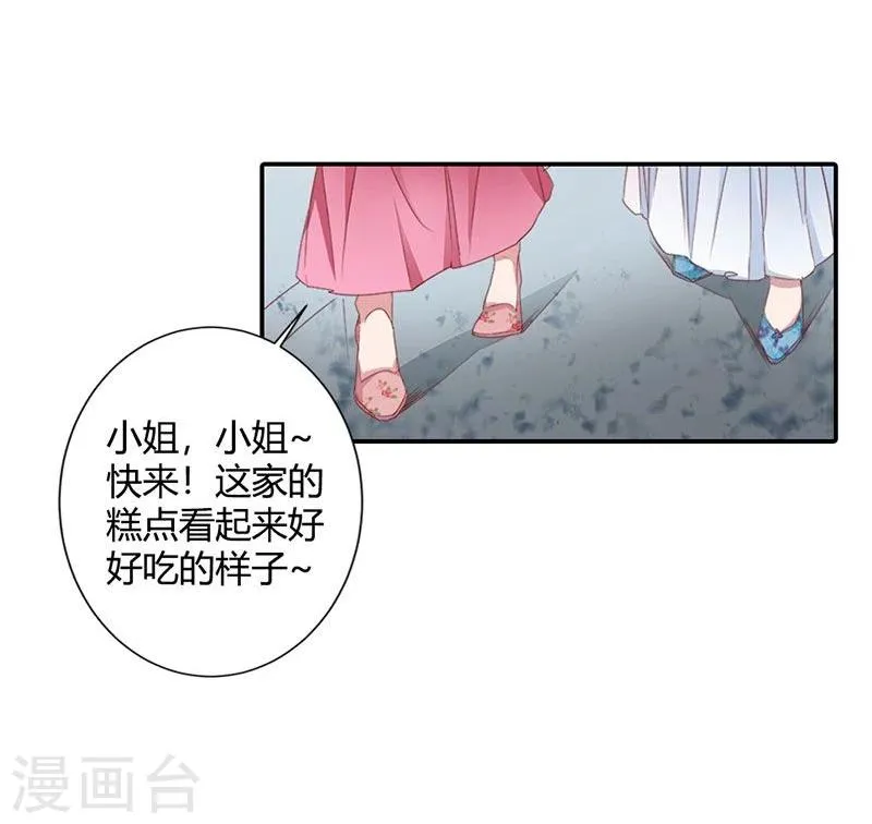 第7话 这绝非昔日白傲雪 第30页