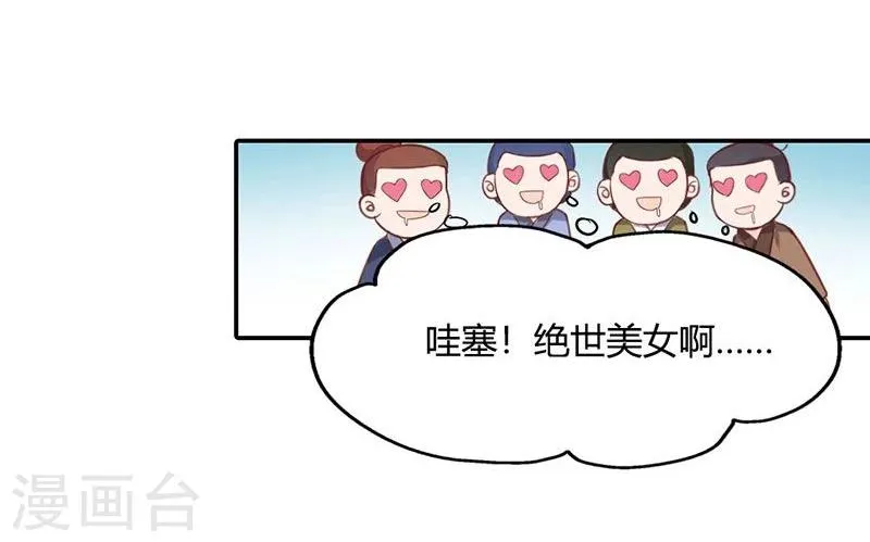 第7话 这绝非昔日白傲雪 第33页