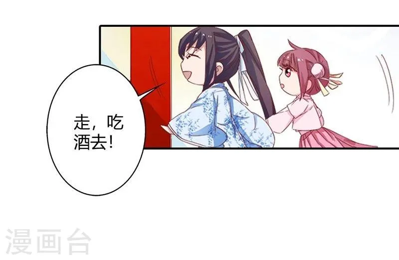 第7话 这绝非昔日白傲雪 第38页