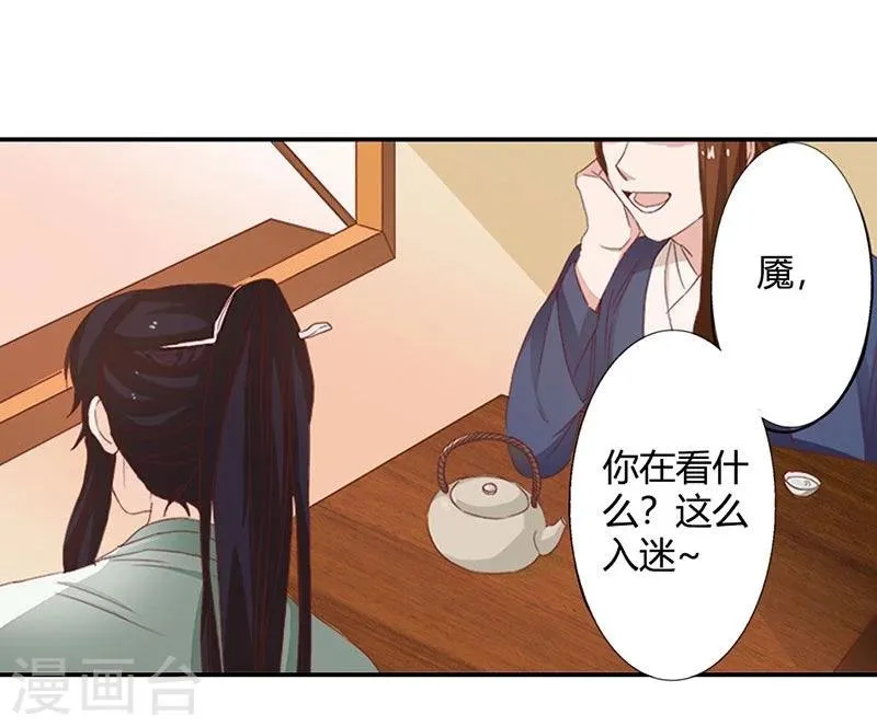 第7话 这绝非昔日白傲雪 第39页