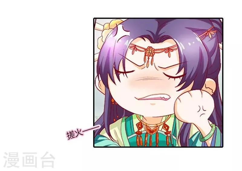 第5话 气急败坏的二小姐 第6页