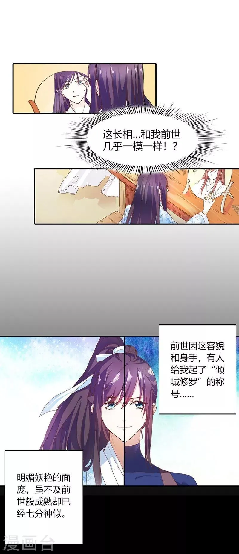 第5话 气急败坏的二小姐 第12页