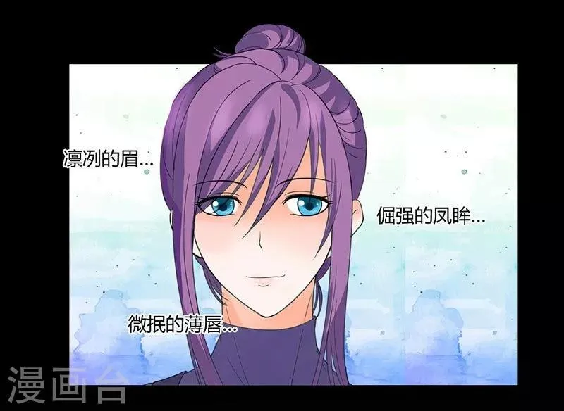 第5话 气急败坏的二小姐 第13页