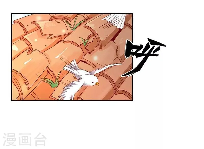 第5话 气急败坏的二小姐 第15页