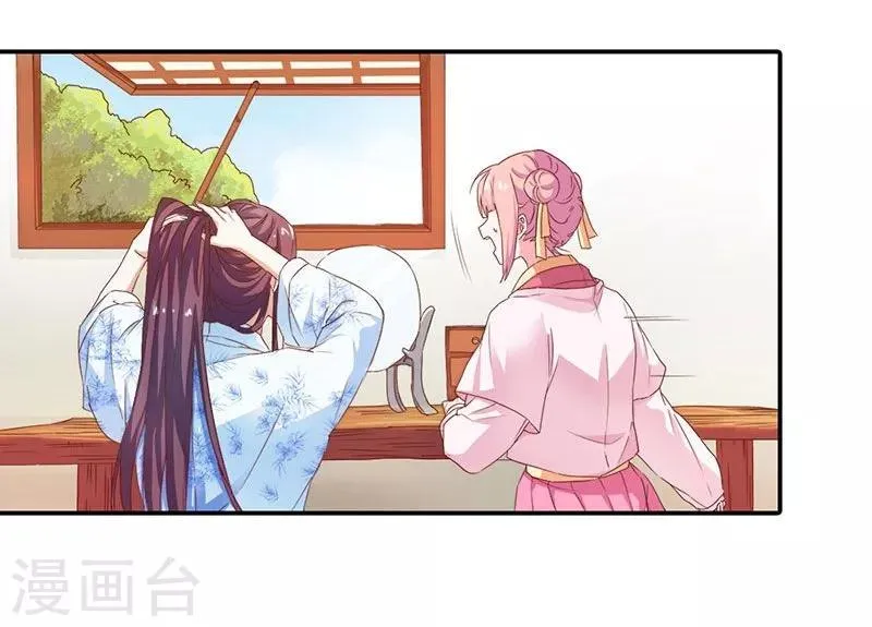 第5话 气急败坏的二小姐 第17页