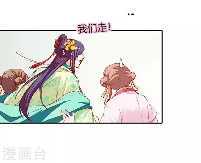 第5话 气急败坏的二小姐 第27页
