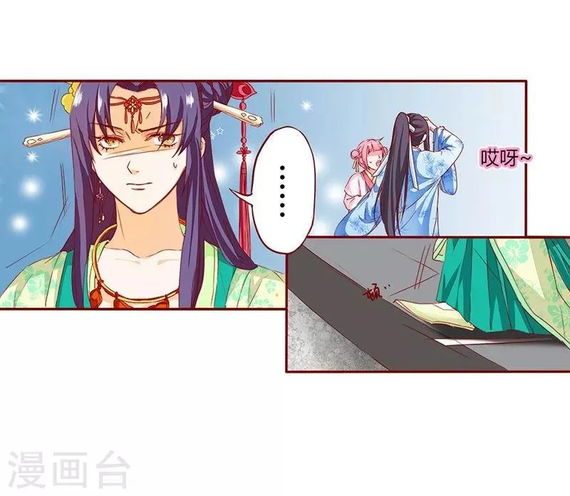 第5话 气急败坏的二小姐 第29页