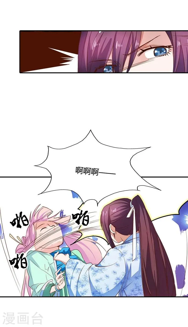 第8话 她就是本王的未婚妻？ 第15页