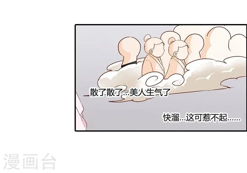 第8话 她就是本王的未婚妻？ 第17页