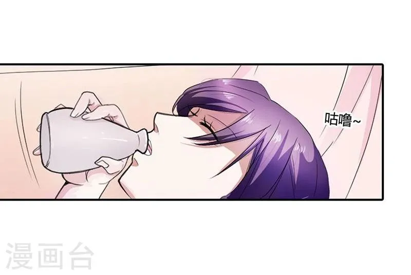 第8话 她就是本王的未婚妻？ 第20页