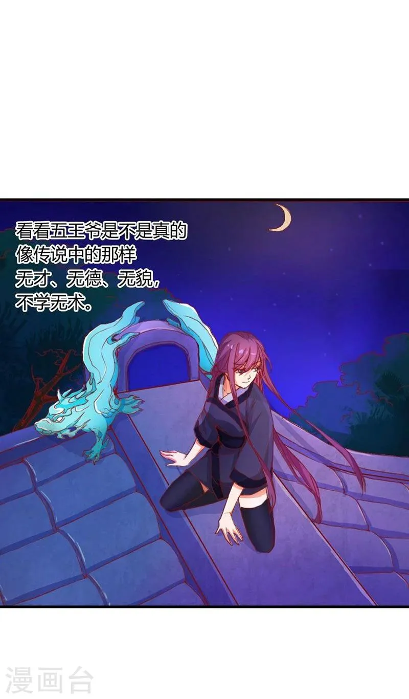 第9话 冒牌货 第5页