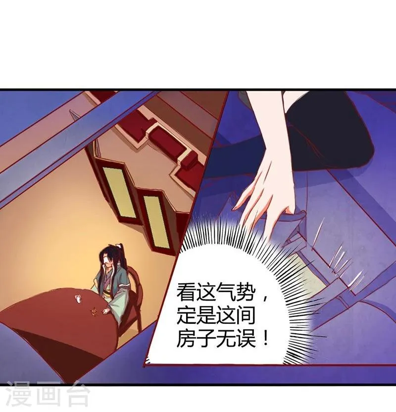第9话 冒牌货 第6页