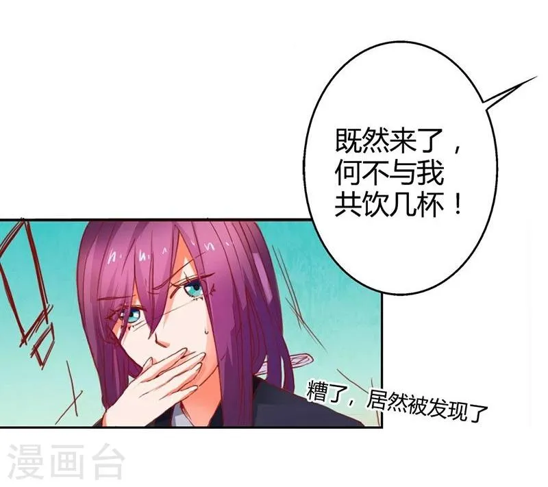 第9话 冒牌货 第7页