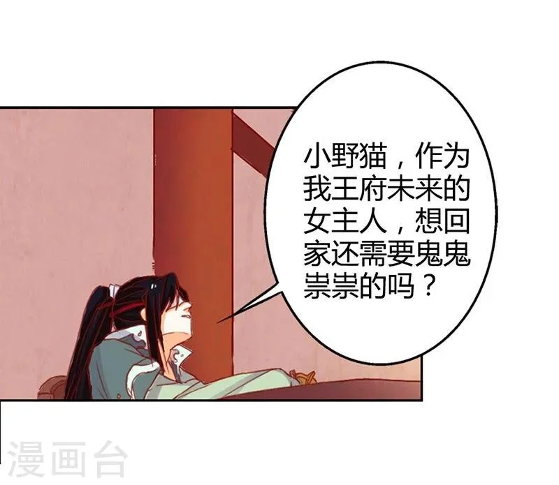 第9话 冒牌货 第8页