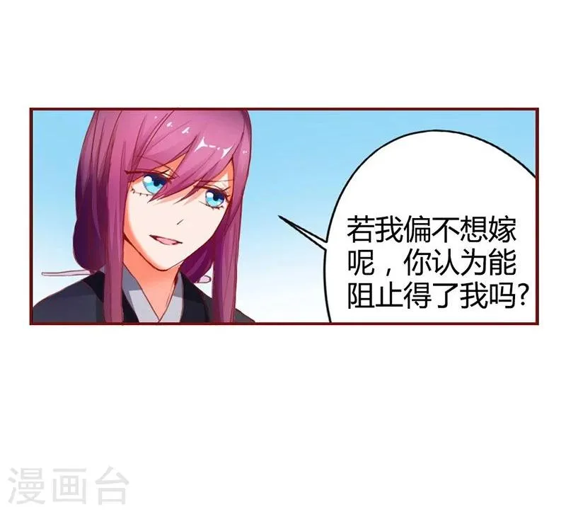第9话 冒牌货 第12页