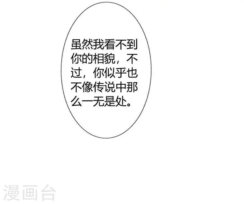 第9话 冒牌货 第14页