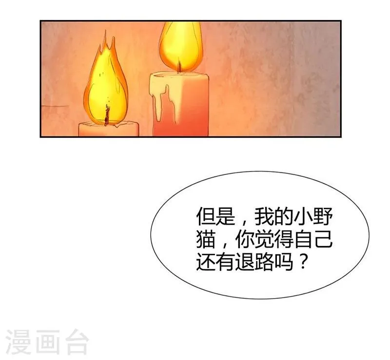 第9话 冒牌货 第16页