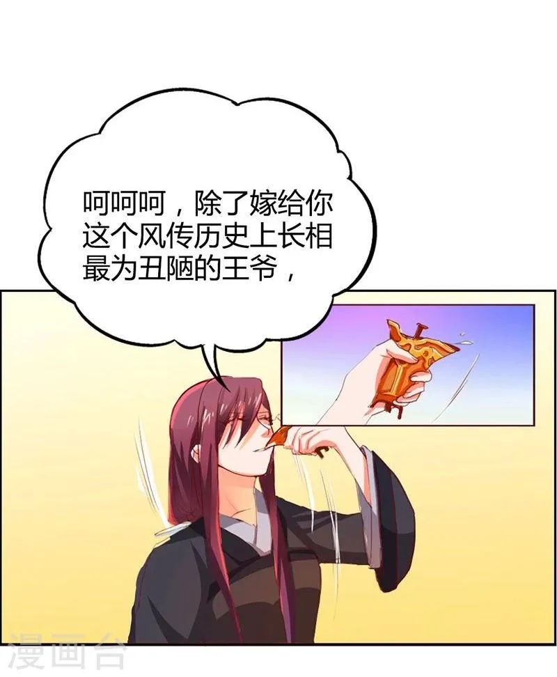 第9话 冒牌货 第17页
