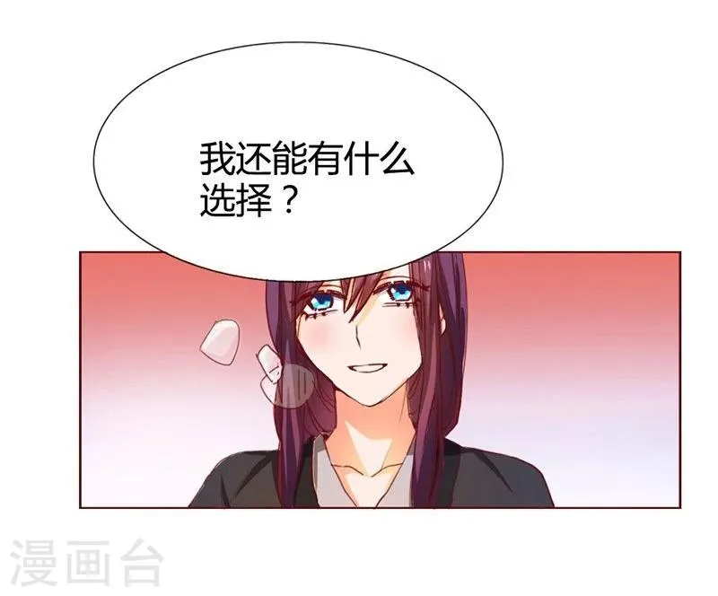 第9话 冒牌货 第18页