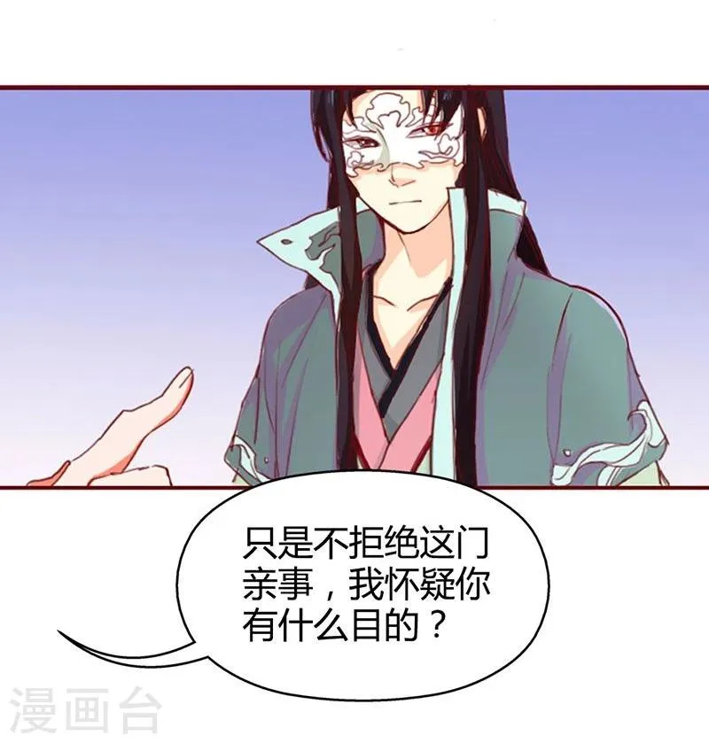 第9话 冒牌货 第19页